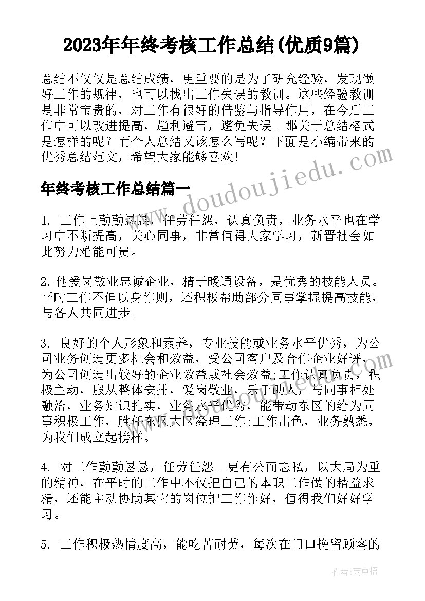 六年级语文第一单元测试卷 六年级课外活动总结(优秀10篇)