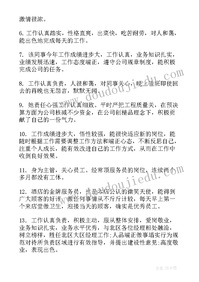 六年级语文第一单元测试卷 六年级课外活动总结(优秀10篇)