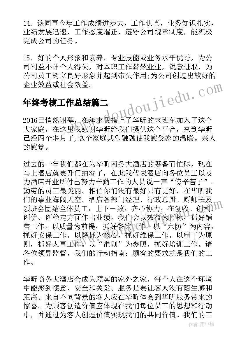 六年级语文第一单元测试卷 六年级课外活动总结(优秀10篇)