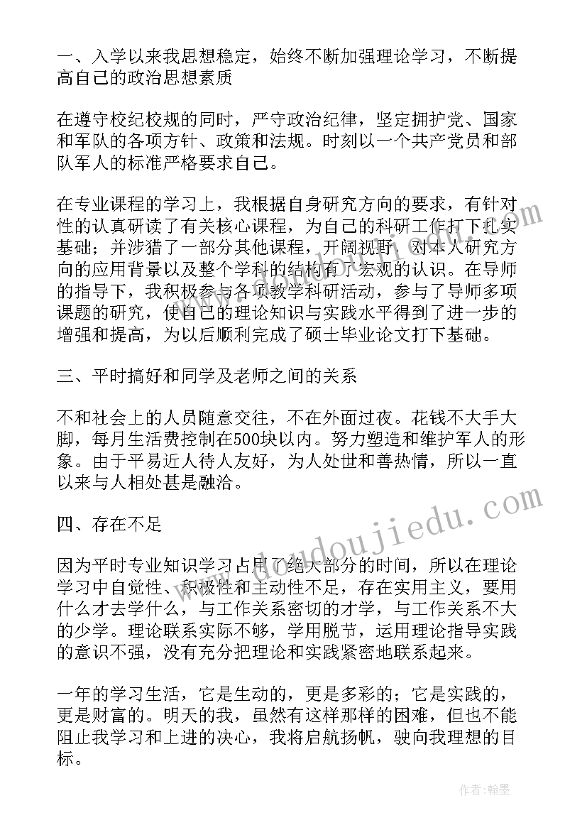 2023年大三月份思想汇报 三月份预备党员思想汇报(优秀8篇)