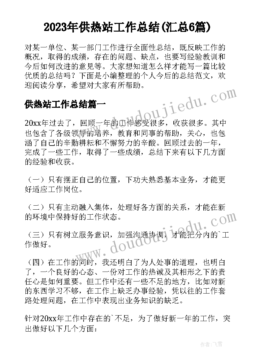 恐龙时期教学反思(汇总6篇)