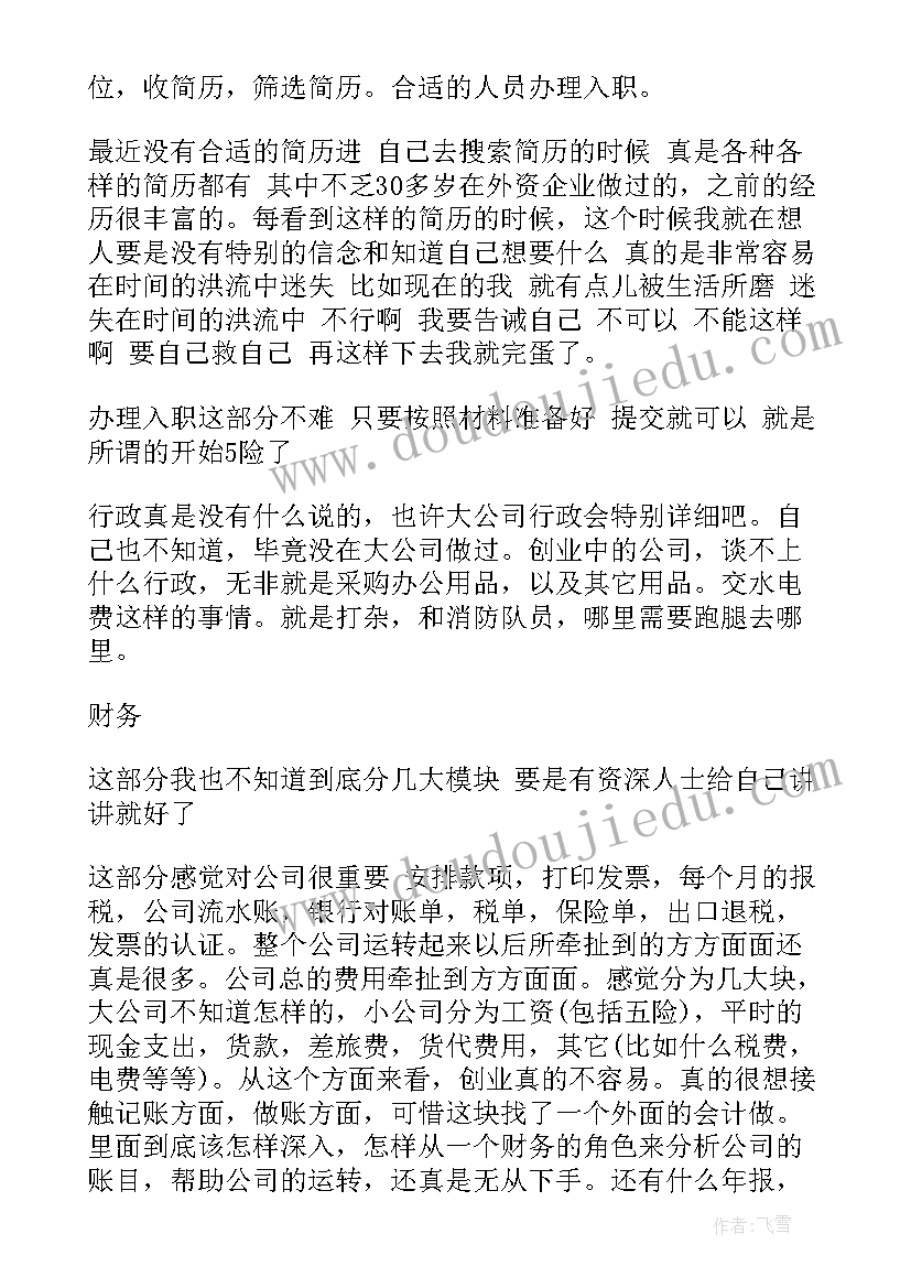 恐龙时期教学反思(汇总6篇)