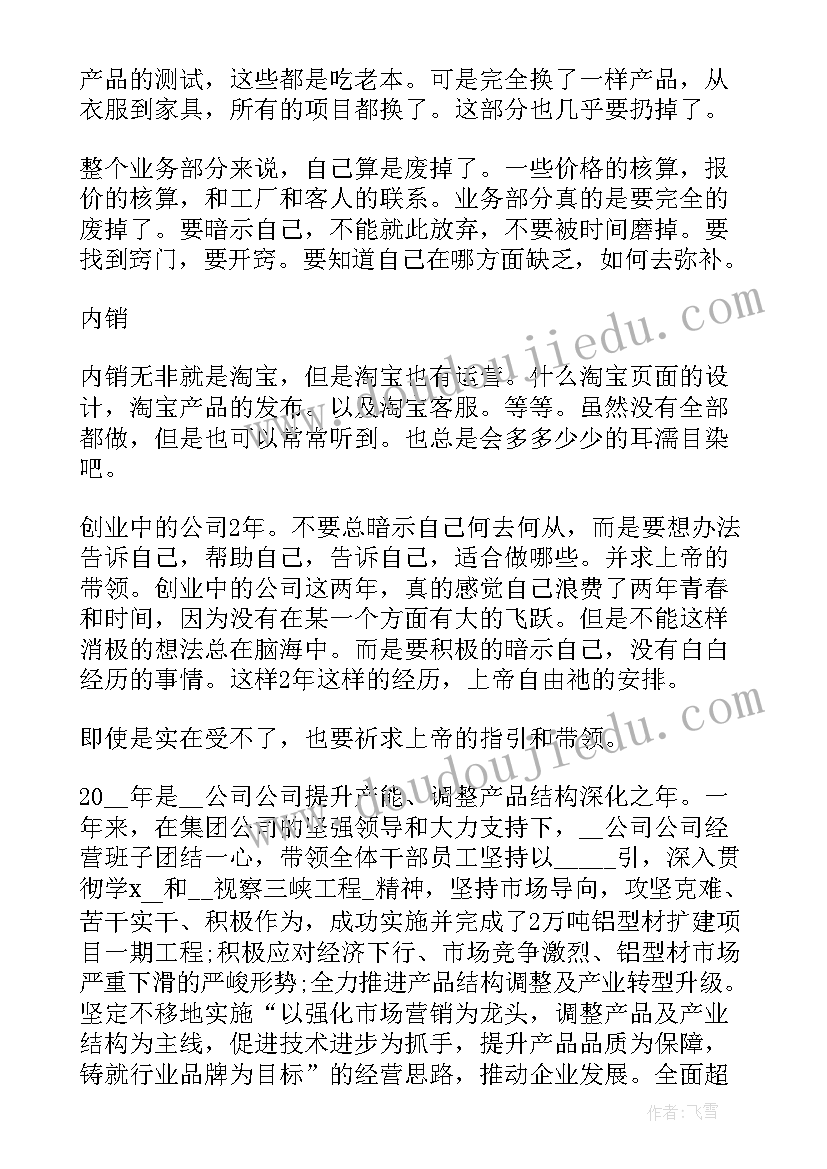 恐龙时期教学反思(汇总6篇)