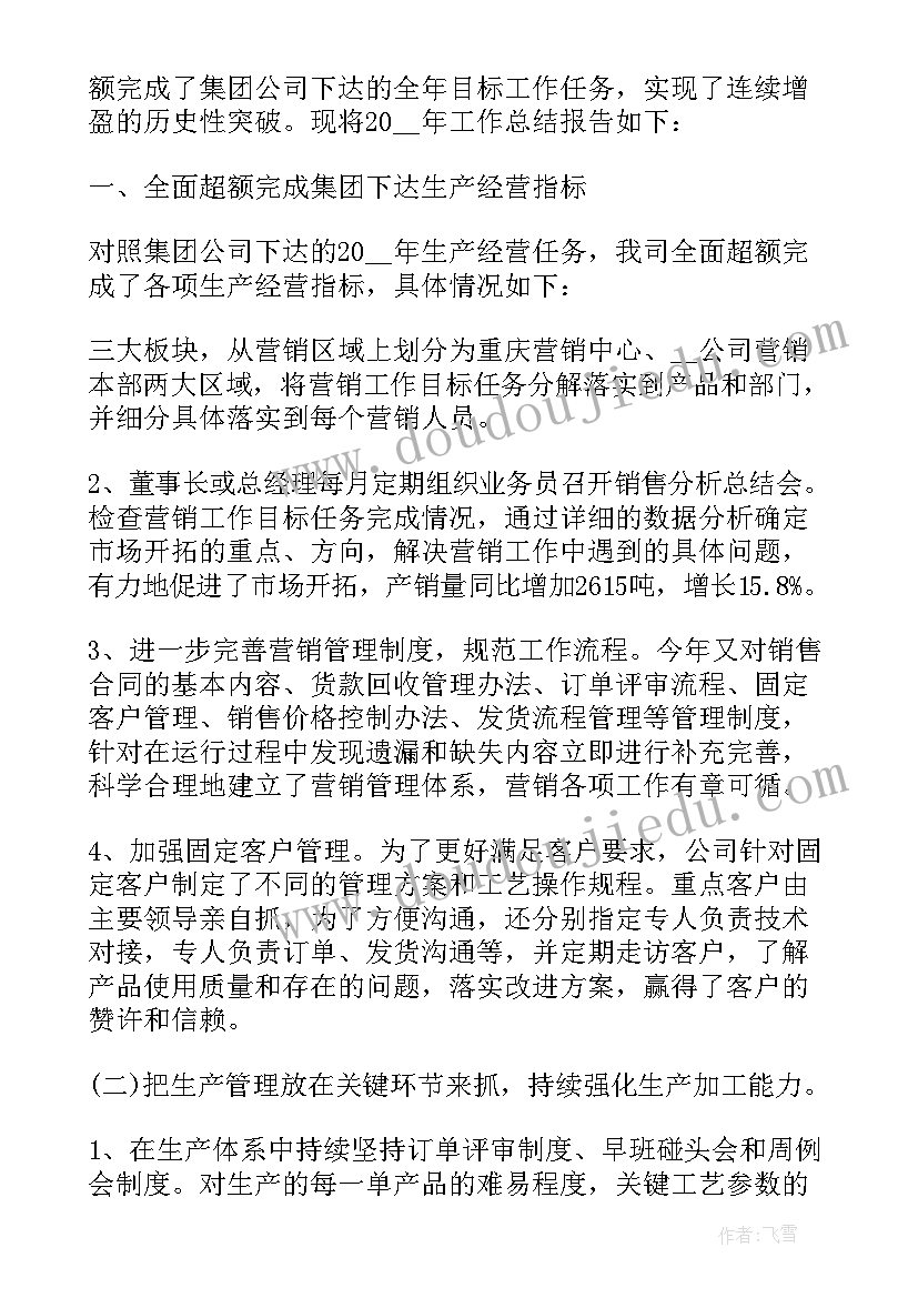 恐龙时期教学反思(汇总6篇)