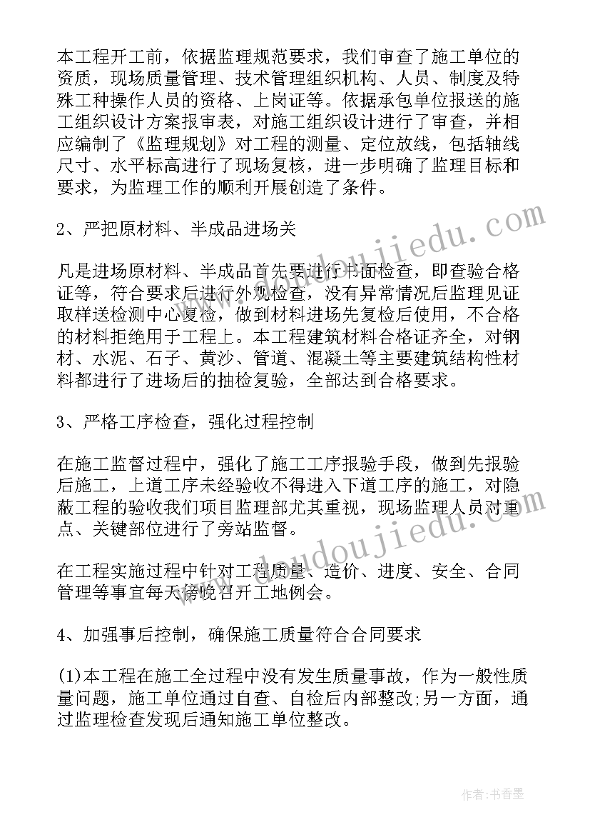 最新土建工程总包合同 建设工程土建承包合同热门(优秀5篇)