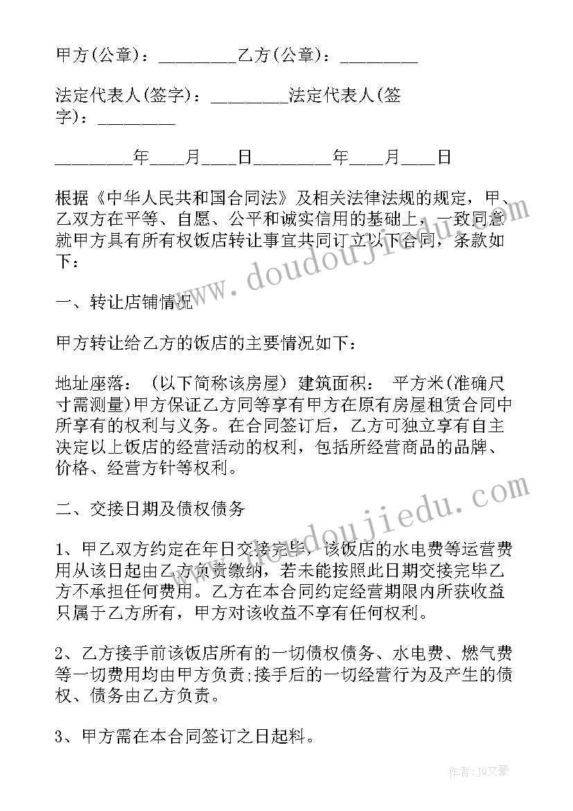 2023年音乐教学游戏化心得体会(模板8篇)