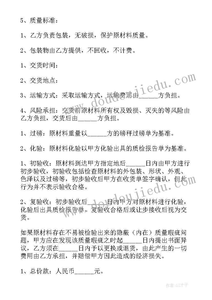 最新财务会计述职述廉报告(实用5篇)