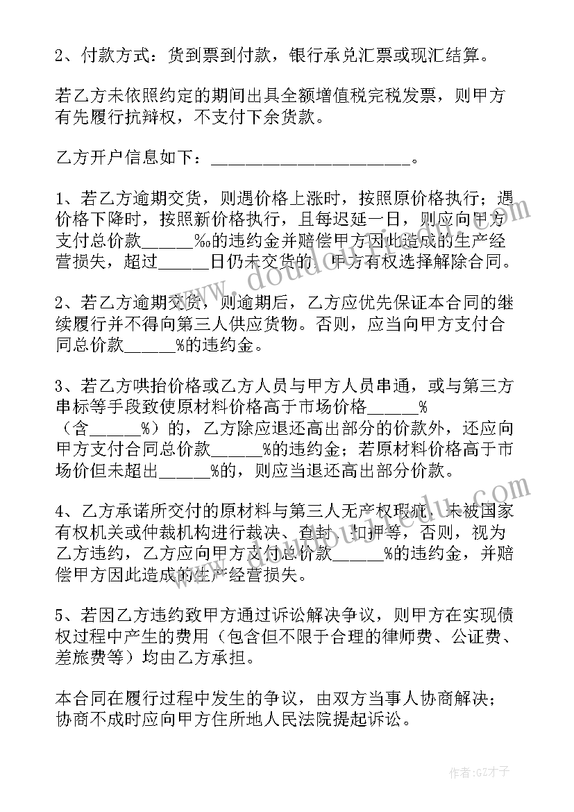 最新财务会计述职述廉报告(实用5篇)