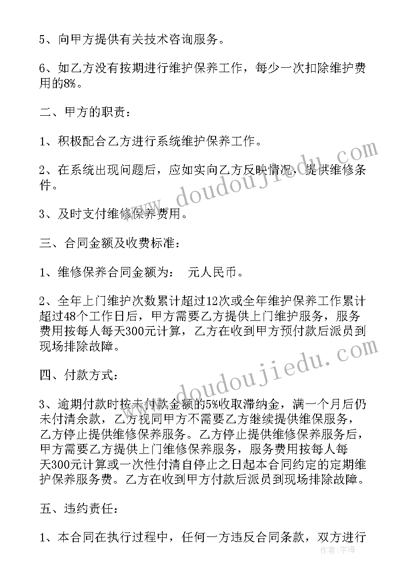 2023年幼儿园中班班主任安全教育工作总结与反思(优秀5篇)