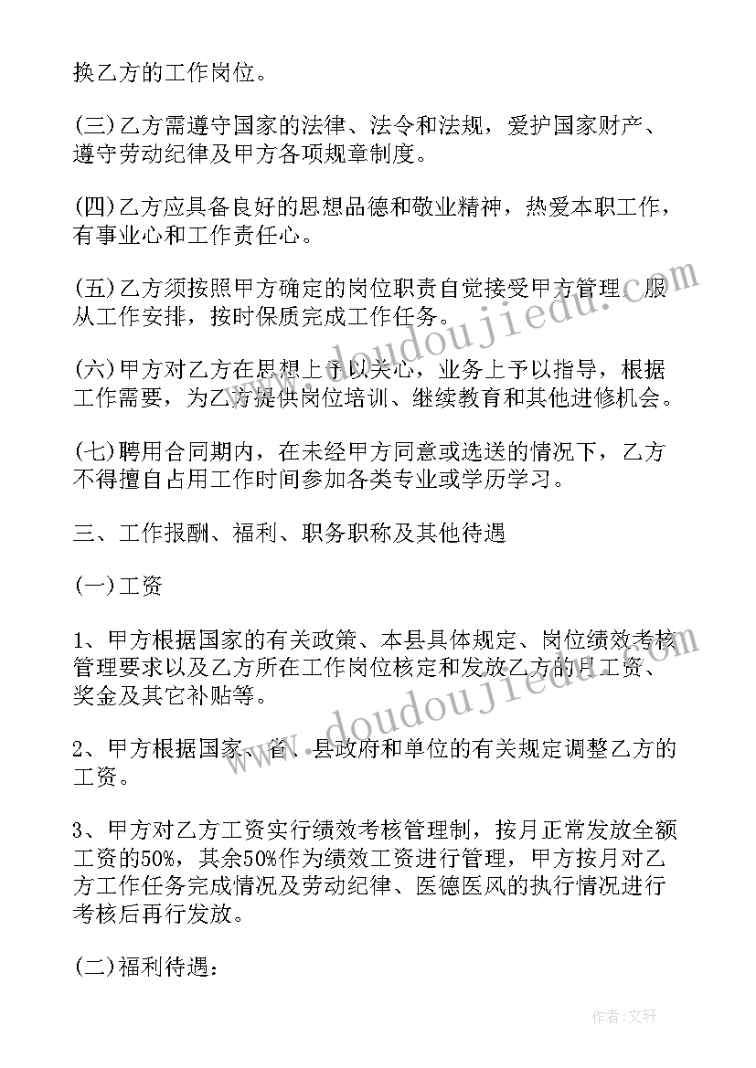 最新居间合同居间人承担责任(汇总8篇)