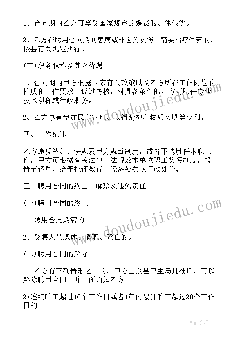 最新居间合同居间人承担责任(汇总8篇)