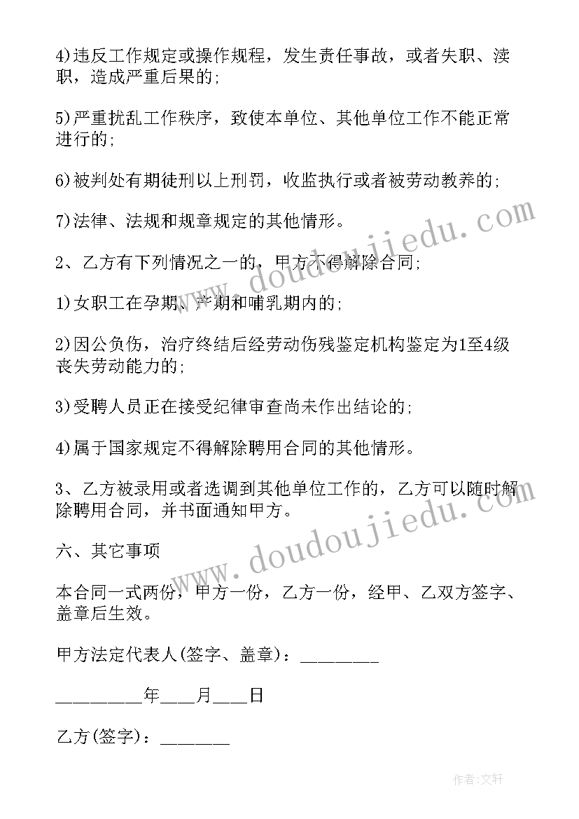 最新居间合同居间人承担责任(汇总8篇)