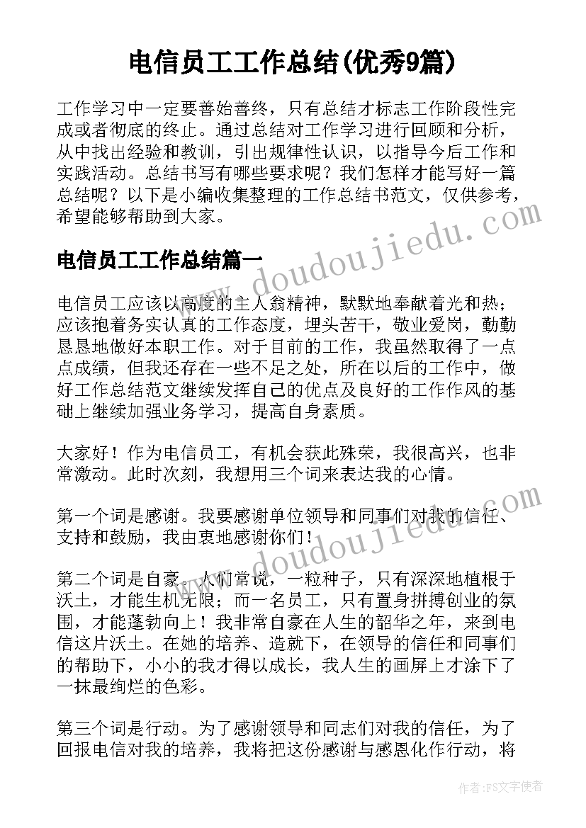 九年级人教版英语教学反思 九年级英语教学反思(优质5篇)