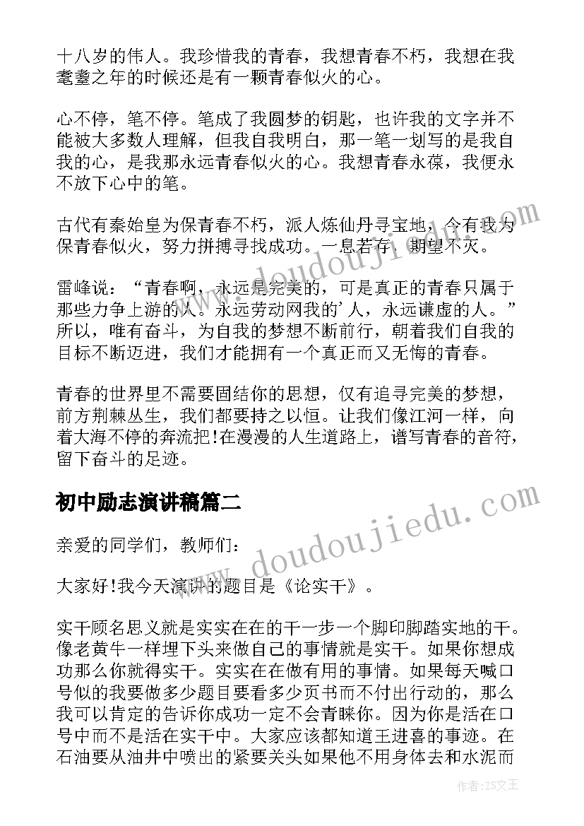 2023年三下小小设计师教案 小小假发设计师教学反思(实用5篇)