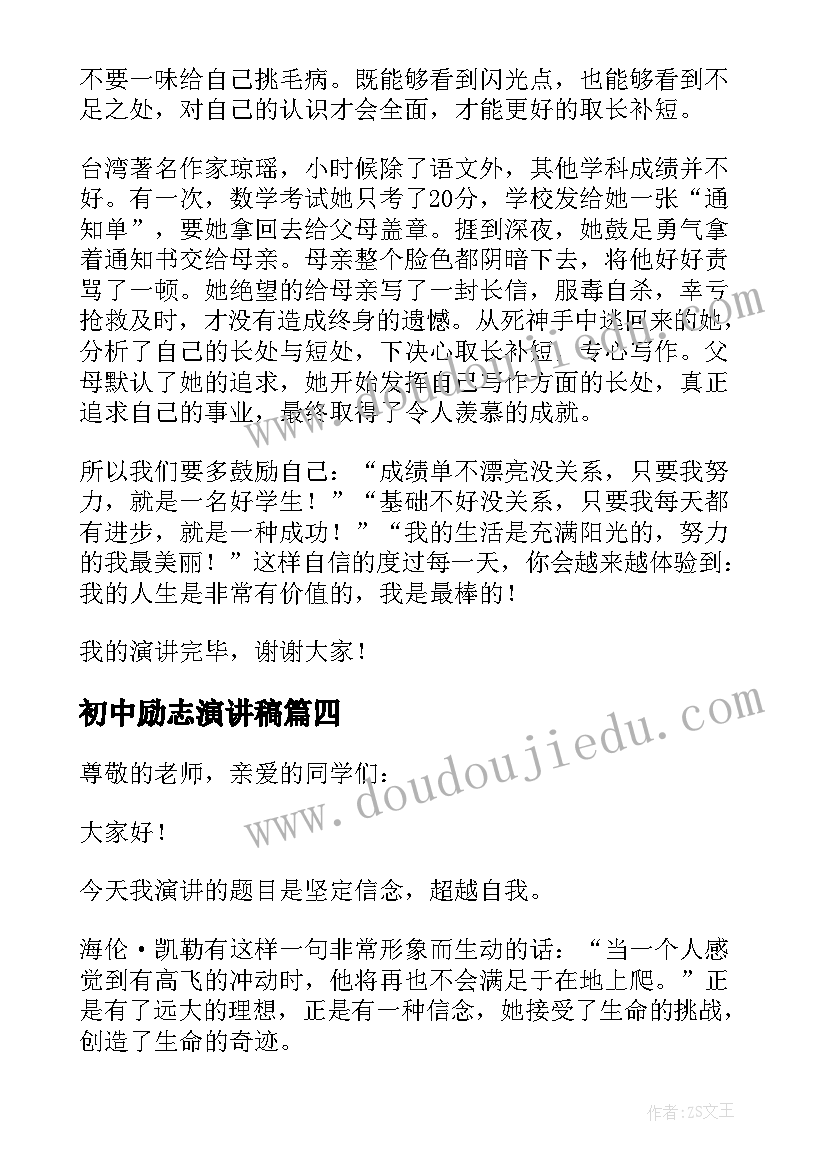 2023年三下小小设计师教案 小小假发设计师教学反思(实用5篇)