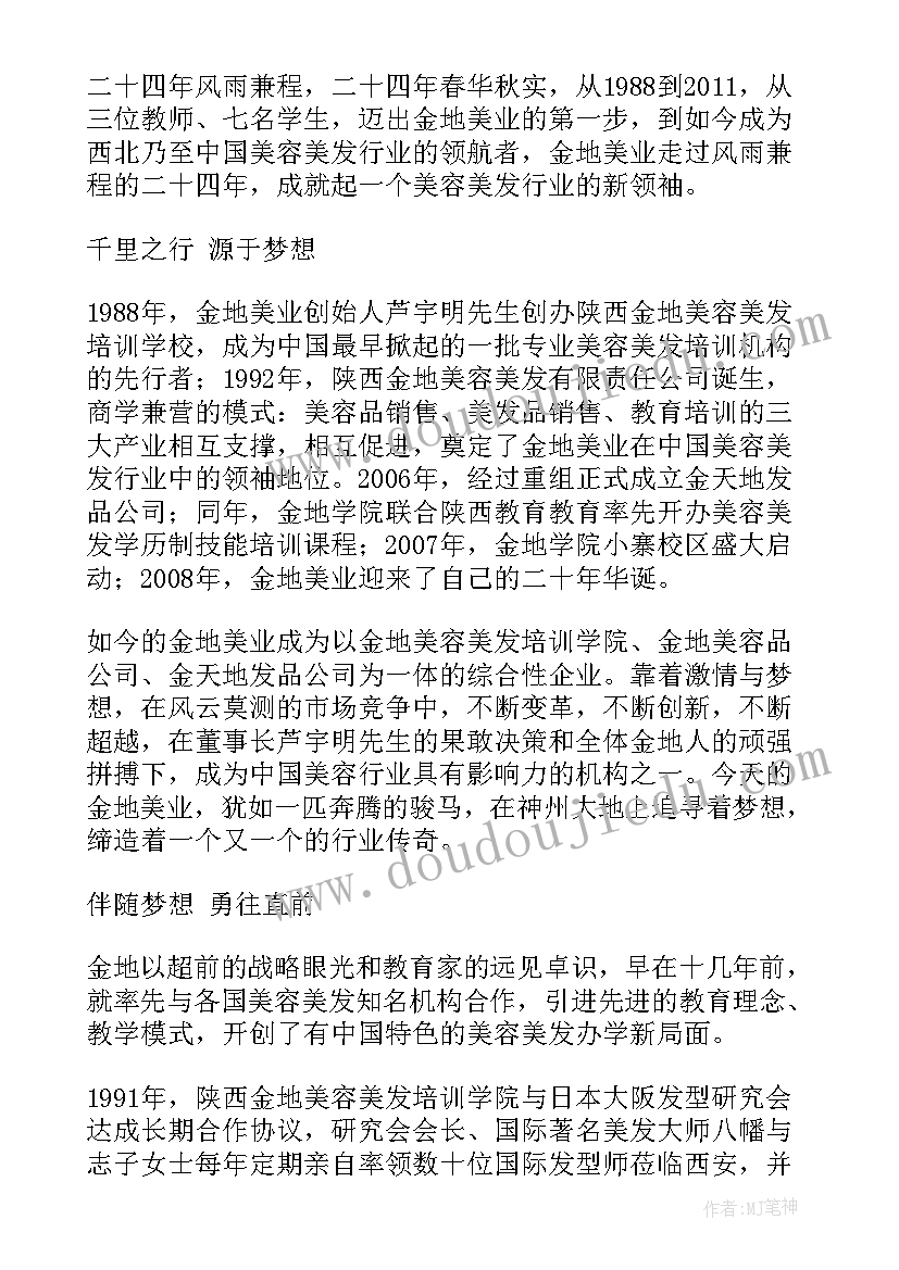 弟子规读书会活动方案(实用7篇)