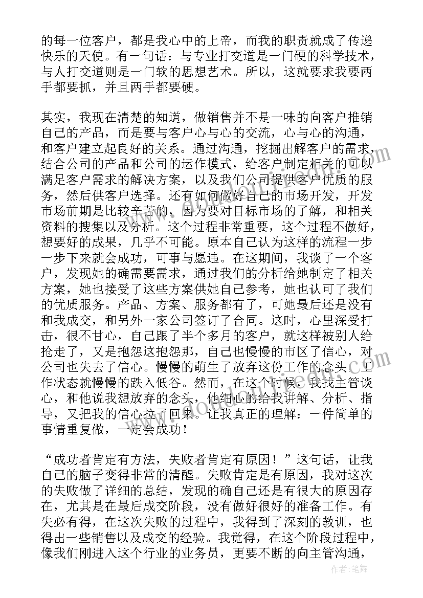 最新单位业务室工作总结(优秀5篇)