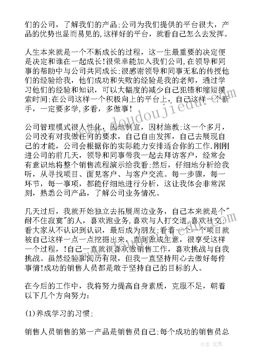 最新单位业务室工作总结(优秀5篇)