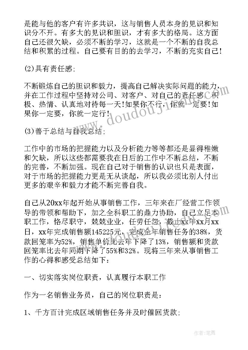 最新单位业务室工作总结(优秀5篇)