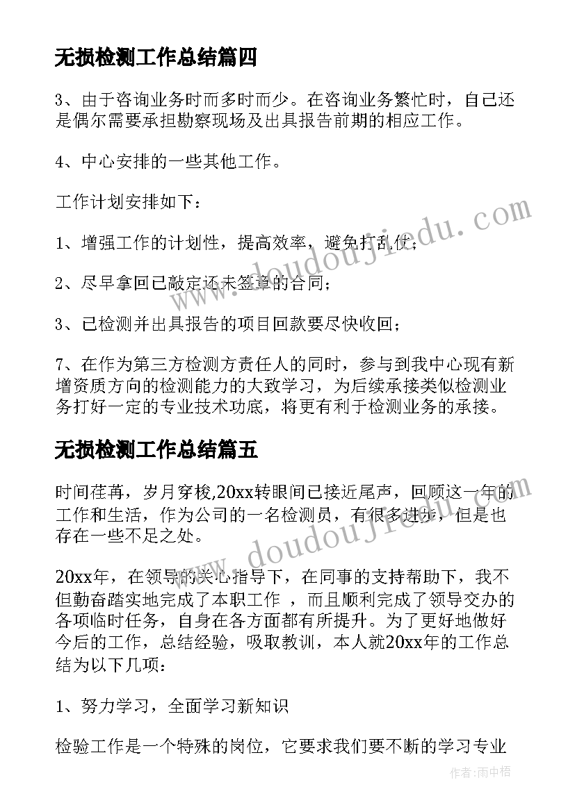 吐泡泡教案 小鱼吐泡泡教学反思(模板5篇)