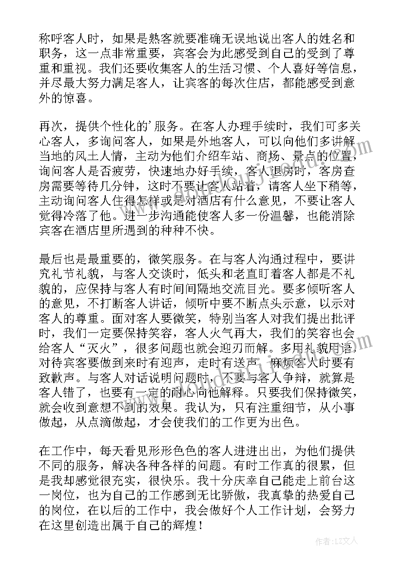 小学四年级下学期教研工作计划 小学四年级班主任下学期工作计划(模板6篇)