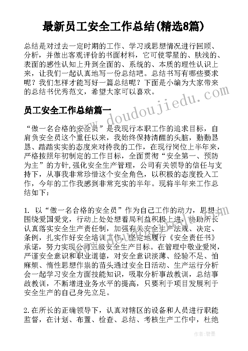 最新抑郁心得体会(精选8篇)