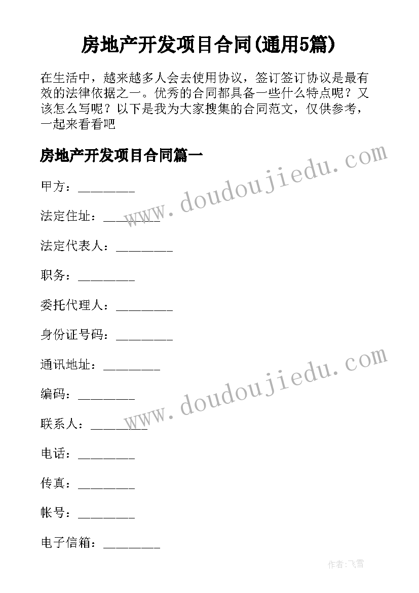 大班语言狗和猴反思 幼儿园大班教学反思(通用6篇)