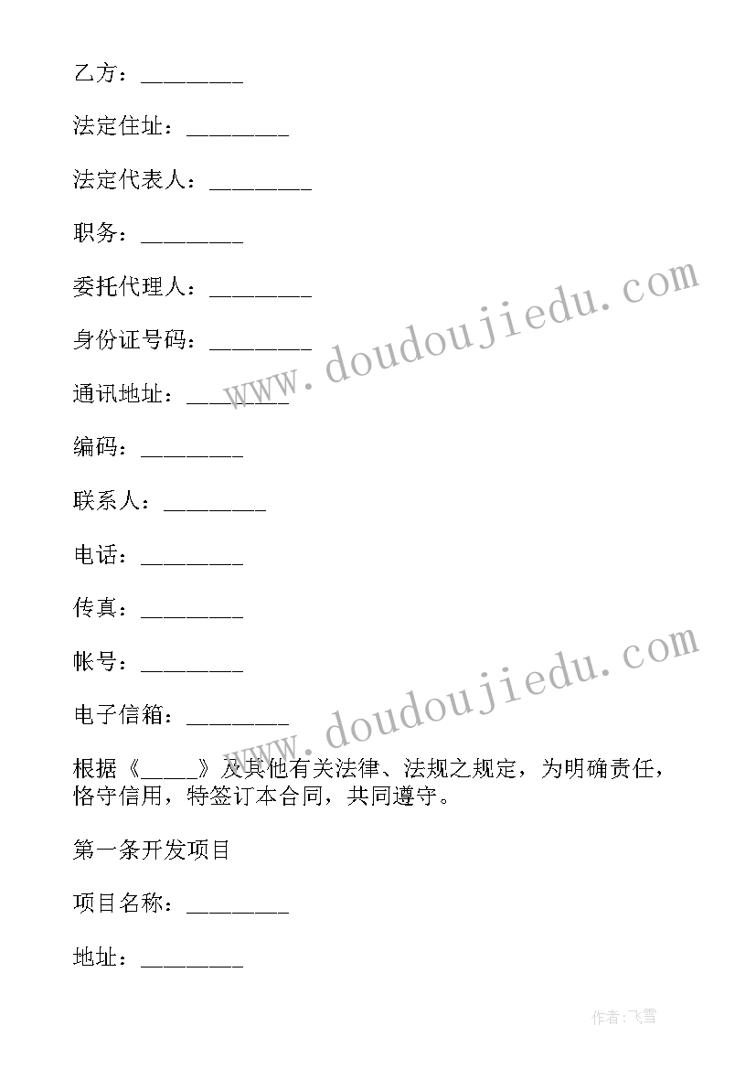 大班语言狗和猴反思 幼儿园大班教学反思(通用6篇)