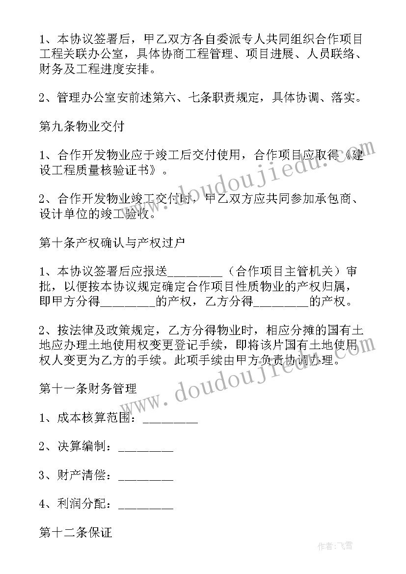 大班语言狗和猴反思 幼儿园大班教学反思(通用6篇)