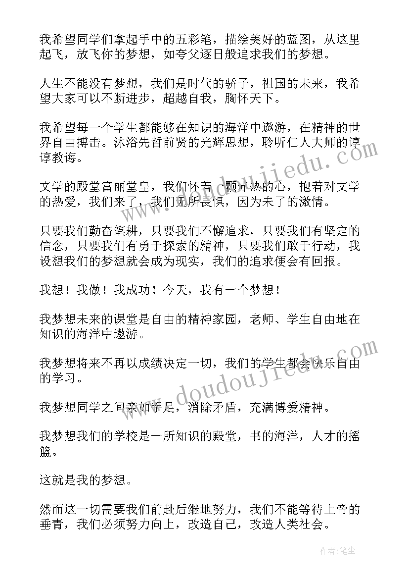 我们是新时代的追梦人演讲稿(实用5篇)