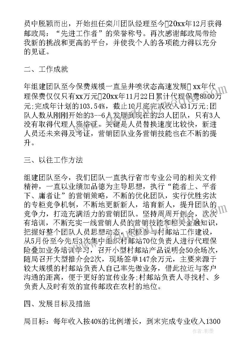 最新公司裁员竞聘演讲稿 公司竞聘演讲稿(大全6篇)