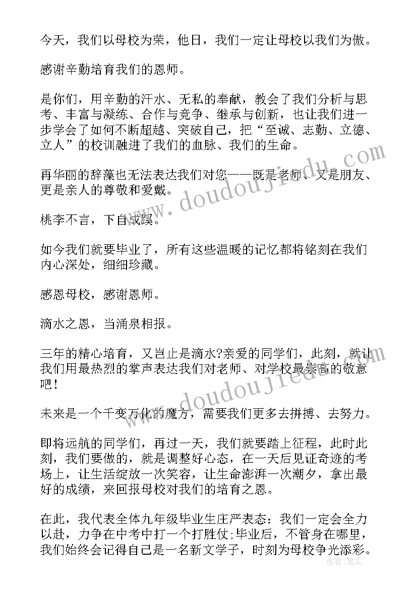 最新大学感恩母校 感恩大学母校演讲稿(模板10篇)