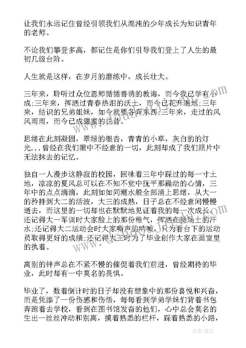 最新大学感恩母校 感恩大学母校演讲稿(模板10篇)