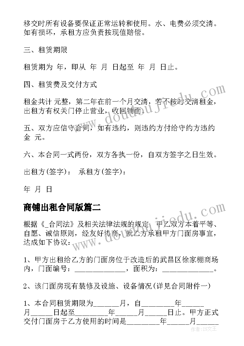 幼儿大班春季保教工作计划上学期(大全5篇)