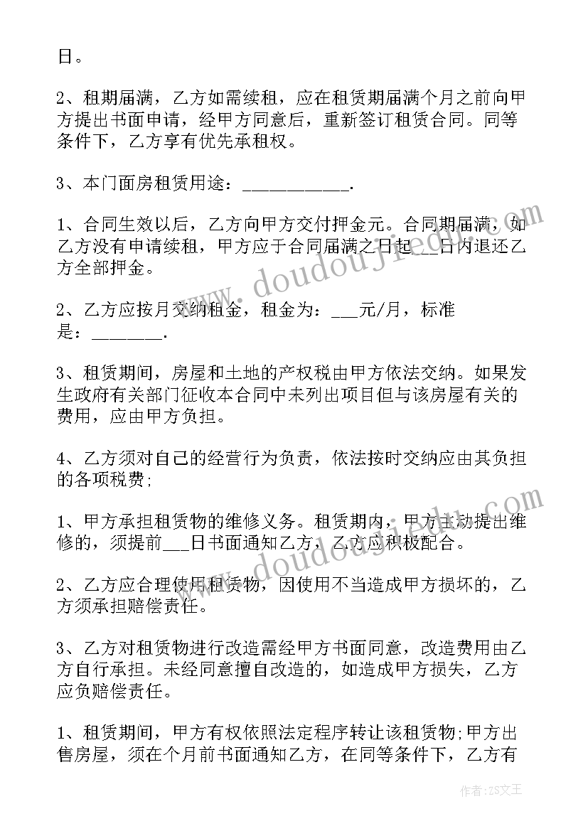 幼儿大班春季保教工作计划上学期(大全5篇)