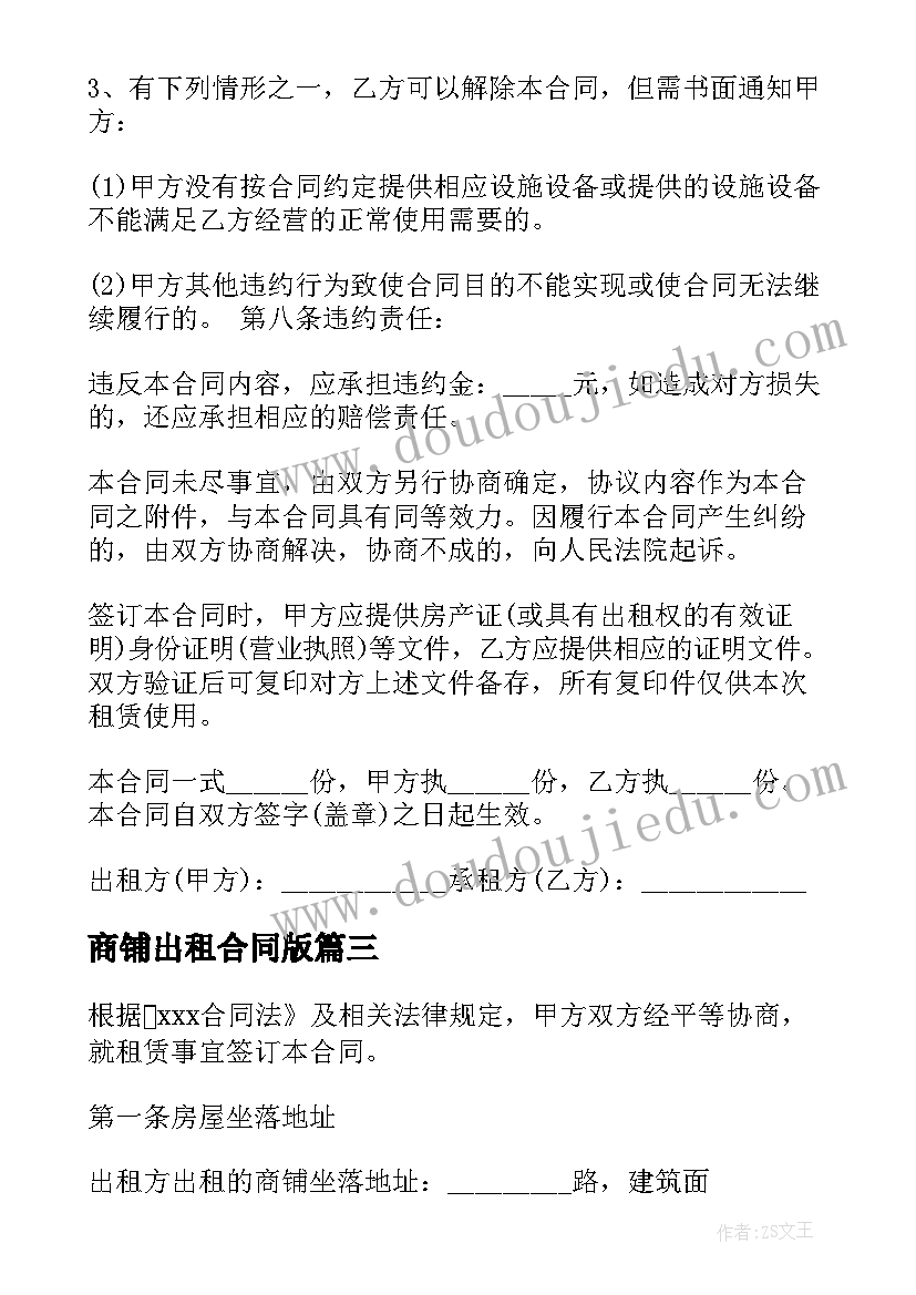 幼儿大班春季保教工作计划上学期(大全5篇)