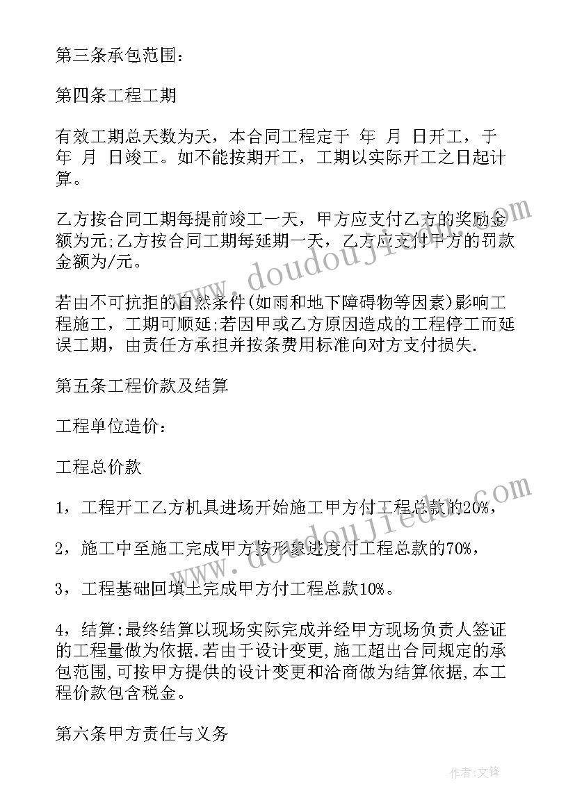 最新中小学生寒假专题活动 全国中小学生平安寒假专项活动方案(模板5篇)