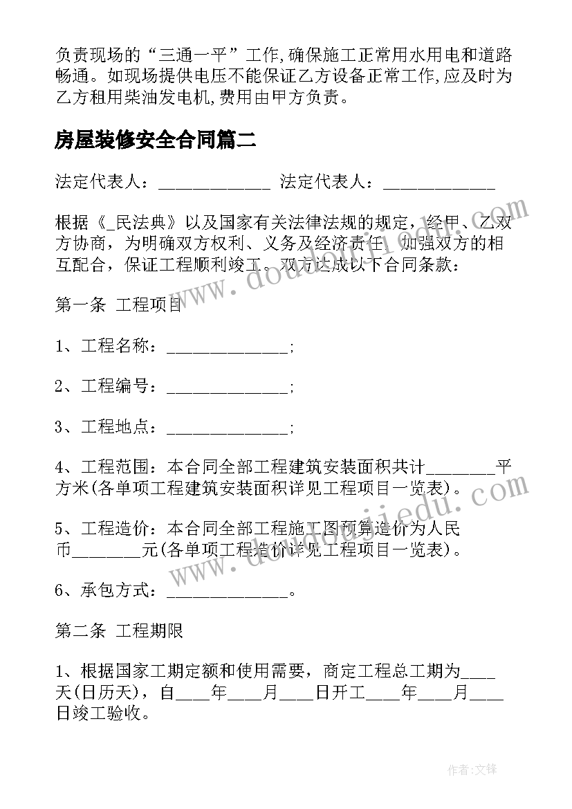 最新中小学生寒假专题活动 全国中小学生平安寒假专项活动方案(模板5篇)