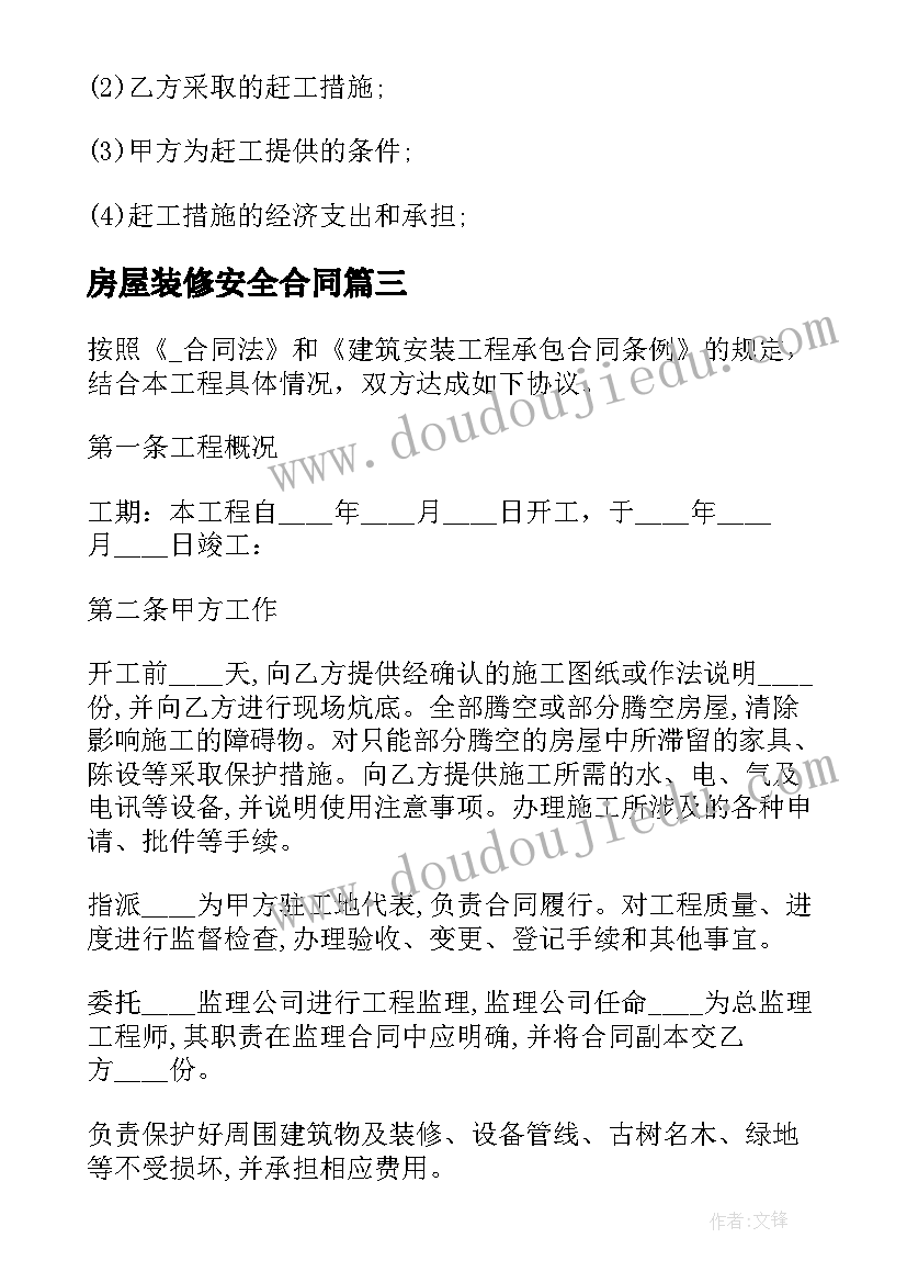 最新中小学生寒假专题活动 全国中小学生平安寒假专项活动方案(模板5篇)