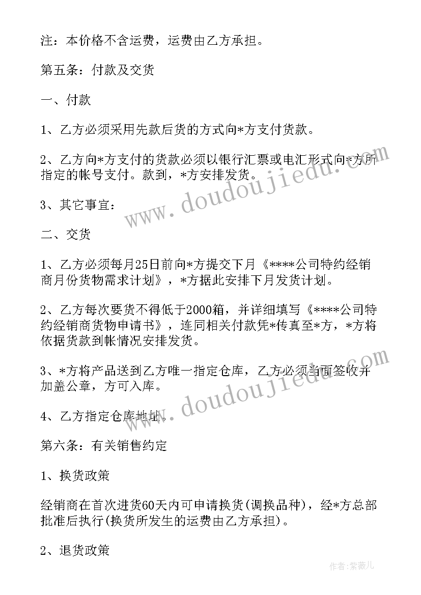 2023年购买饮料属于费用 进口罐装饮料购销合同共(实用5篇)