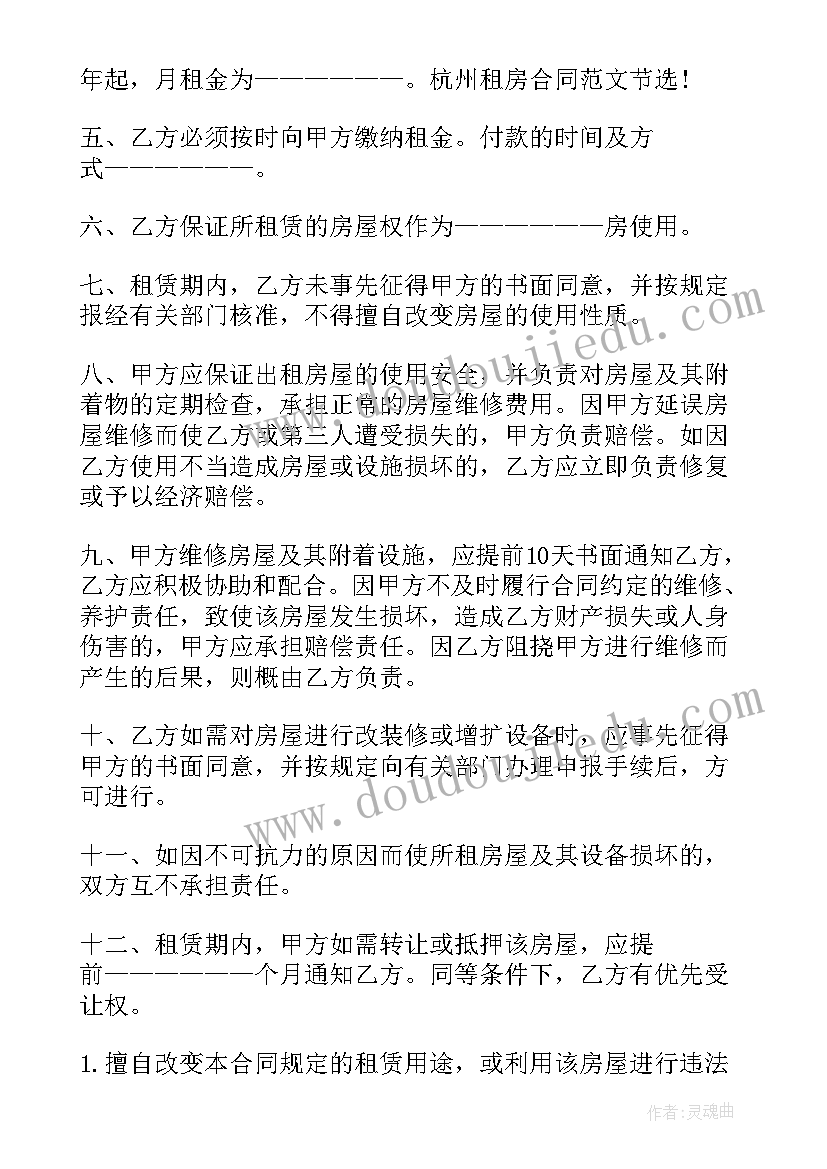 法国留学中介租房合同(实用9篇)