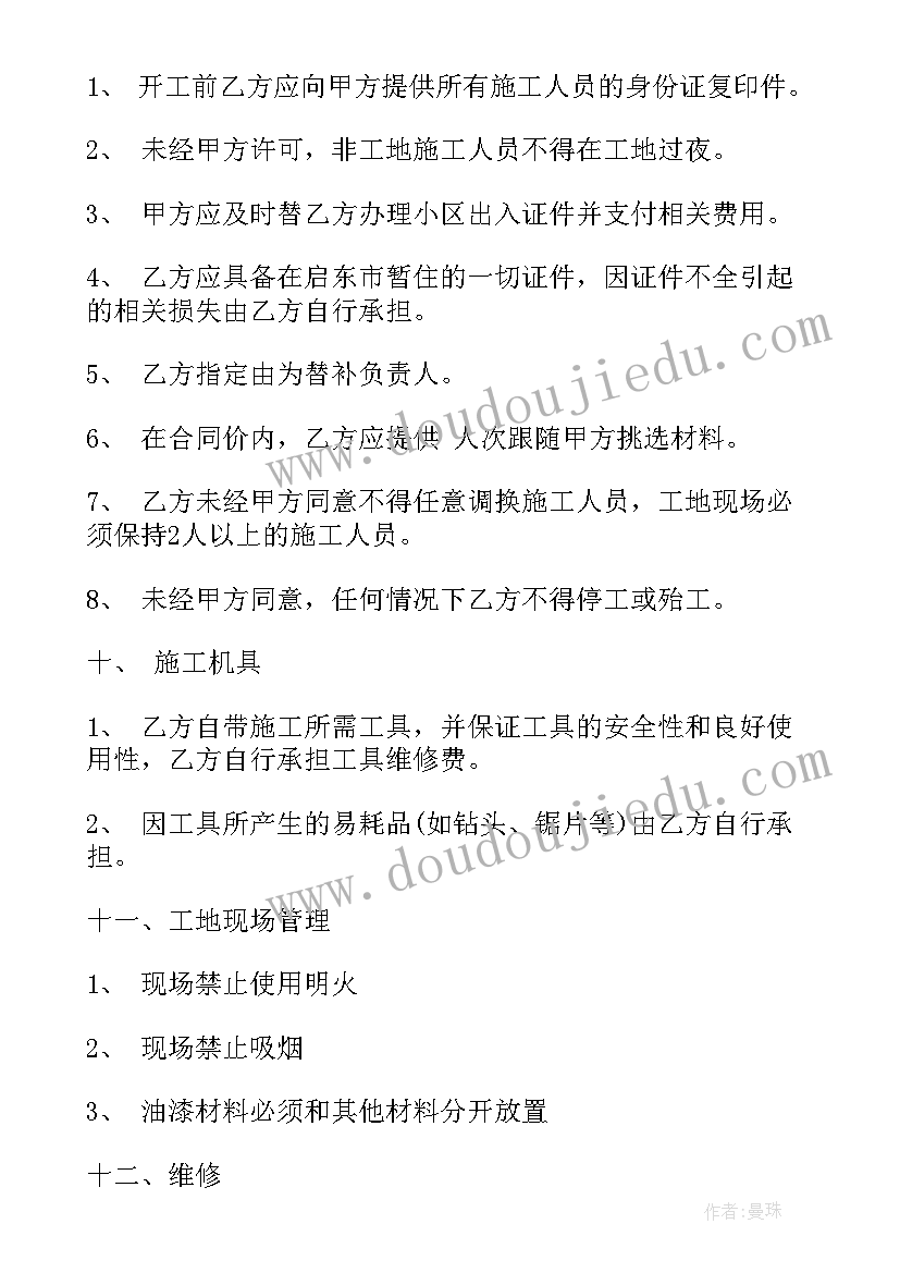 2023年水暖工劳务合同 装饰工程劳务清包合同合集(优质5篇)