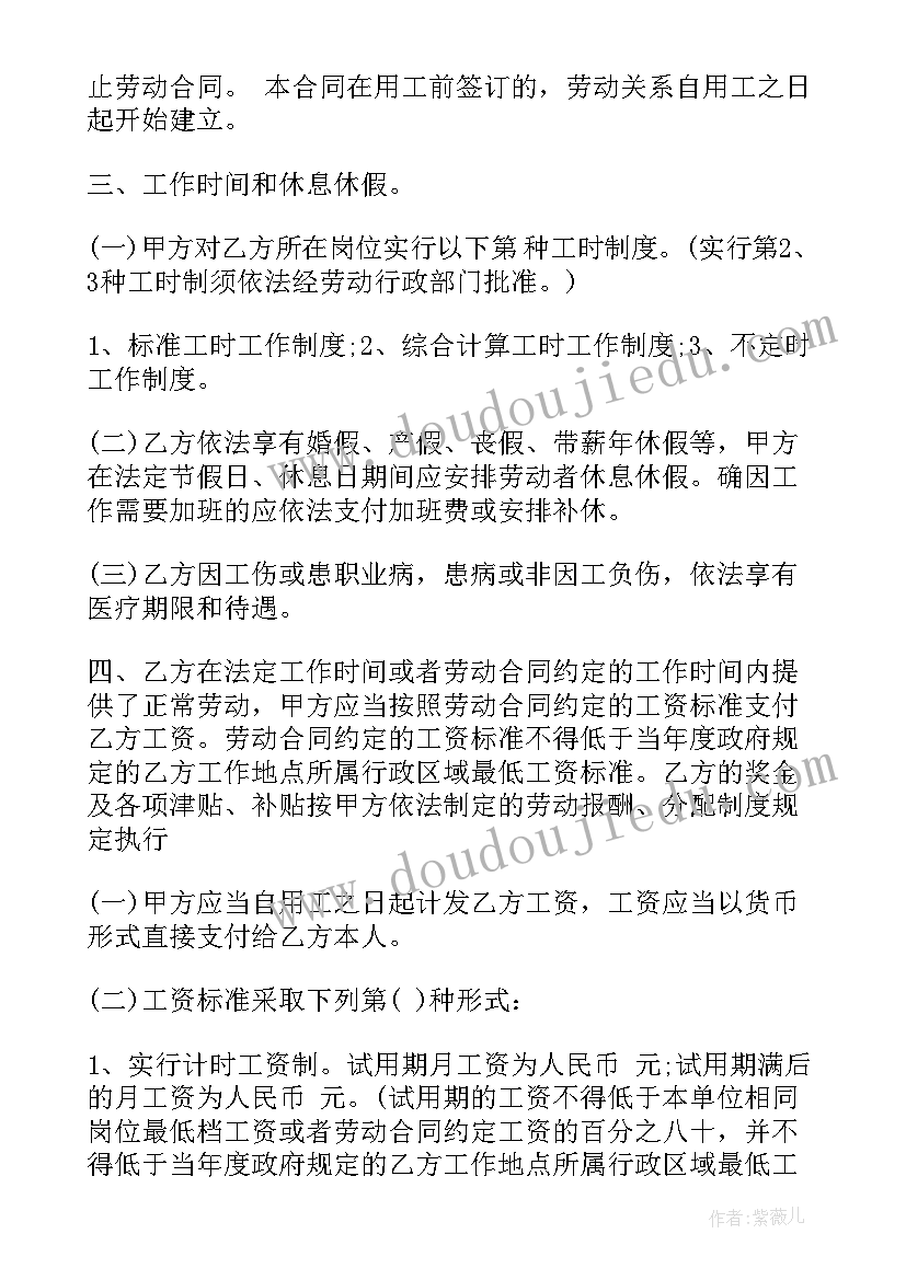 最新工艺流程设计合同下载(实用6篇)