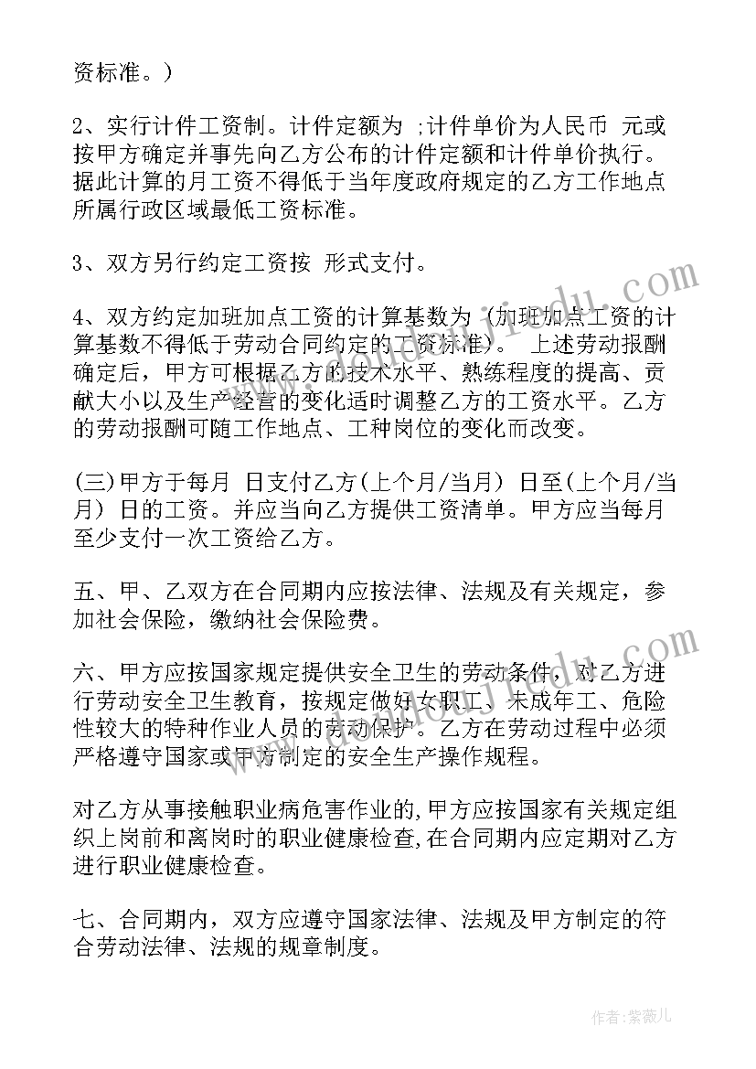 最新工艺流程设计合同下载(实用6篇)