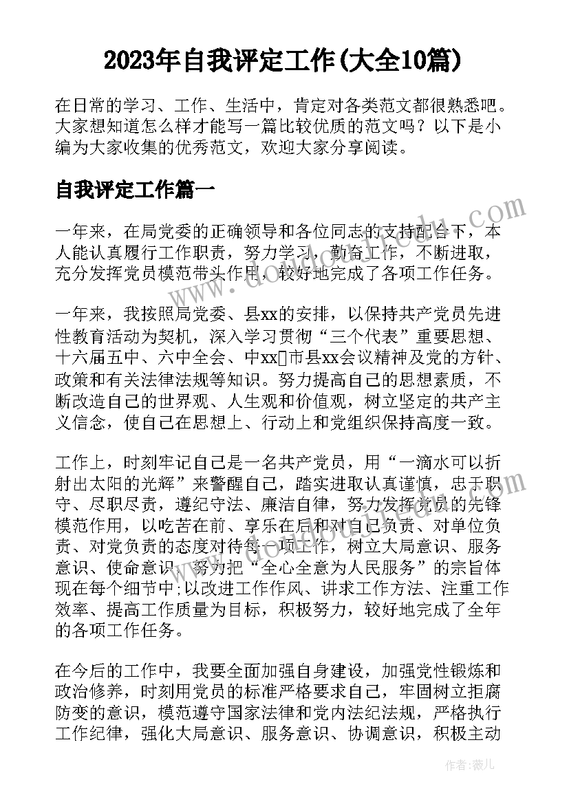 2023年普罗米修斯盗火教案第二课时 普罗米修斯教学反思(精选6篇)