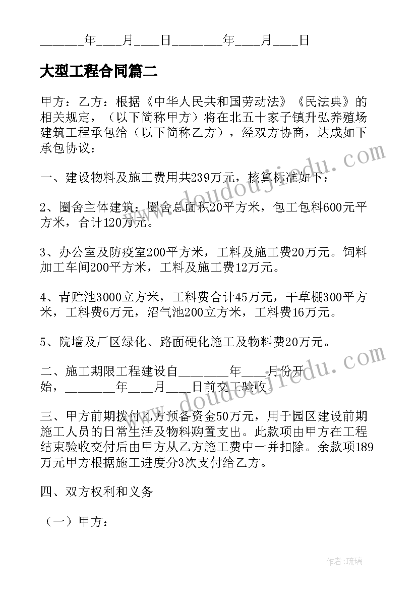 最新秋游教案活动反思 秋游教学反思(精选7篇)