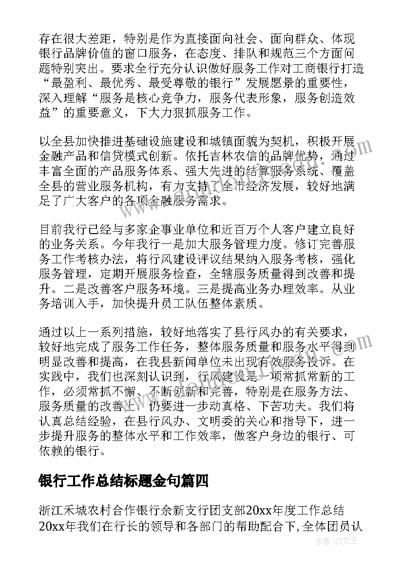 2023年初中班级管理工作案例 初中班级管理工作计划(汇总5篇)