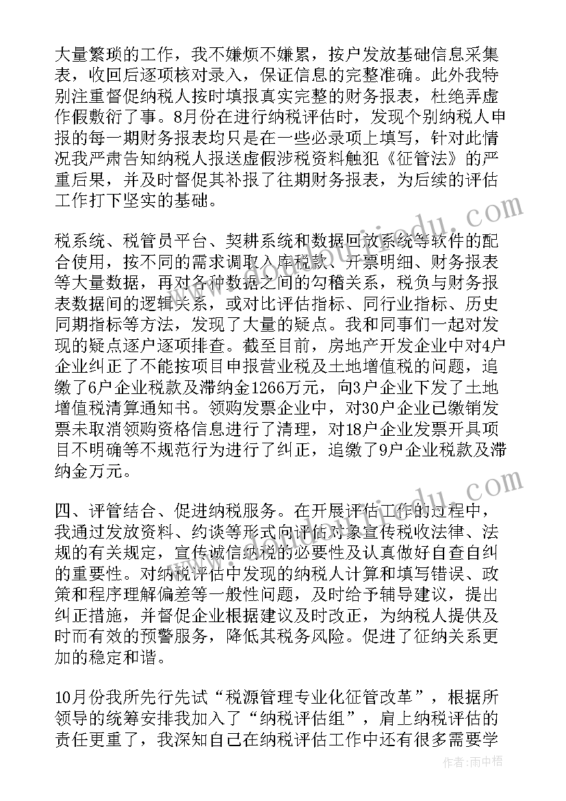 最新德育评价总结(汇总9篇)