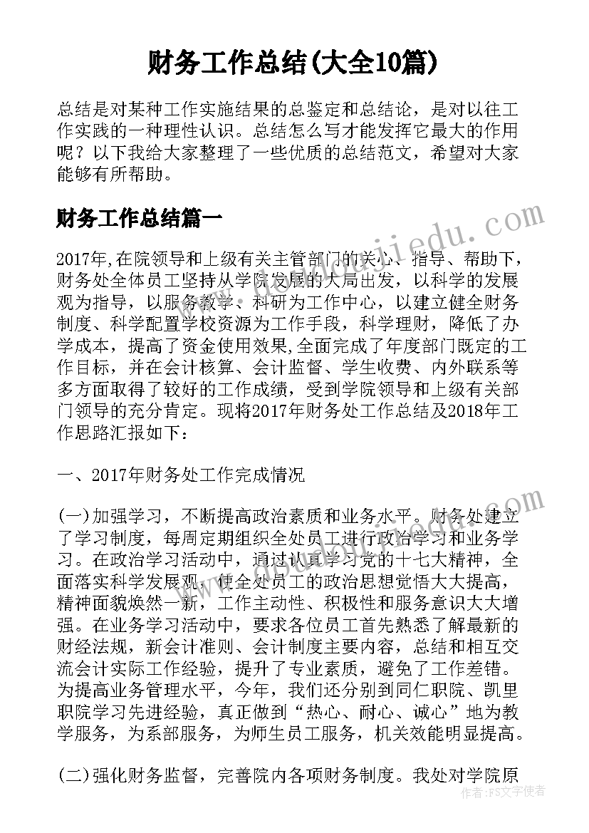 最新幼儿园亲子拍球活动方案及流程(大全8篇)