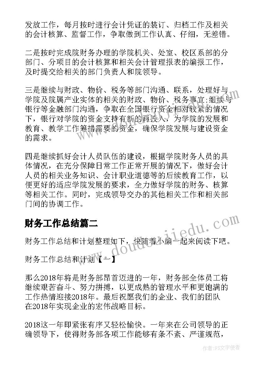 最新幼儿园亲子拍球活动方案及流程(大全8篇)